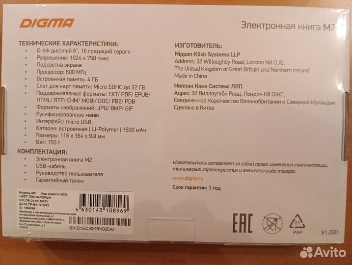 Электронная книга Digma K2