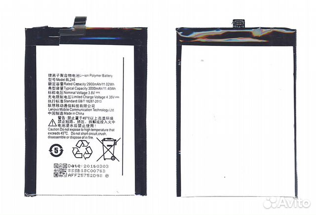 Аккумулятор BL246 для Lenovo Vibe Shot