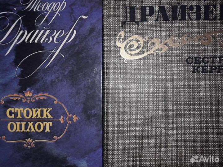 Книги зарубежных авторов, извдания времён СССР