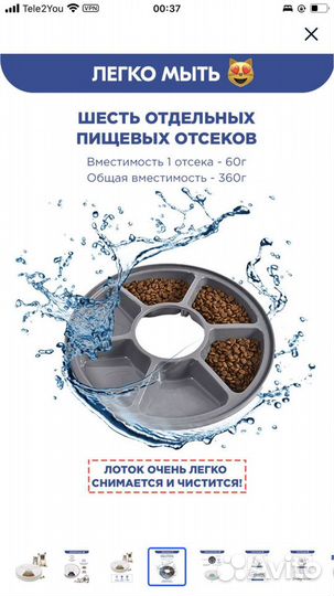 Автокормушка для кошек и собак