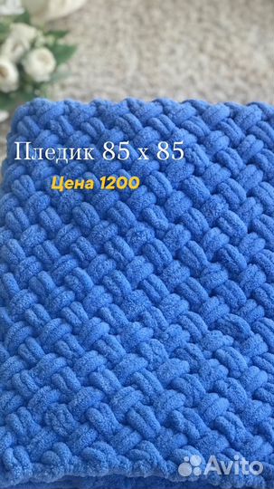 Плед детский плюшевый