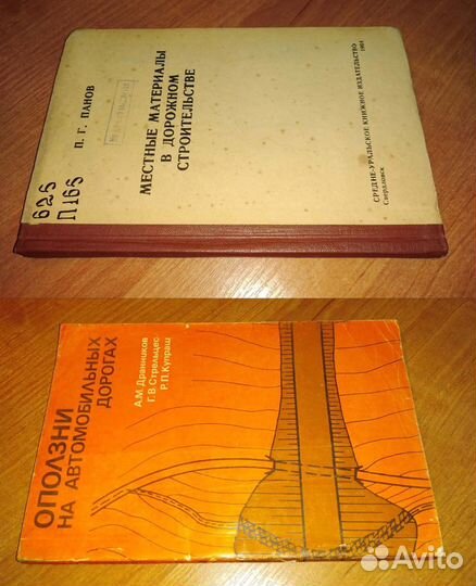 Транспортное строительство. Иссо