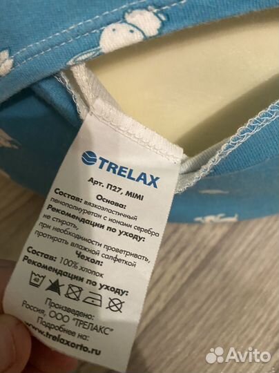 Подушка для новорожденных Трелакс