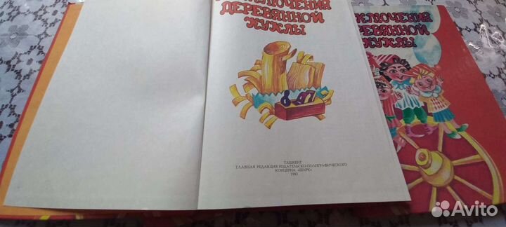 Книга для детей