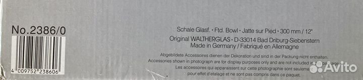 Салатник, ваза для фруктов Waltherglas