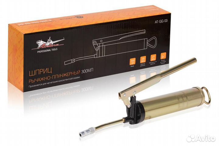Шприц рычажно-плунжерный 300 мл 27 мПа airline