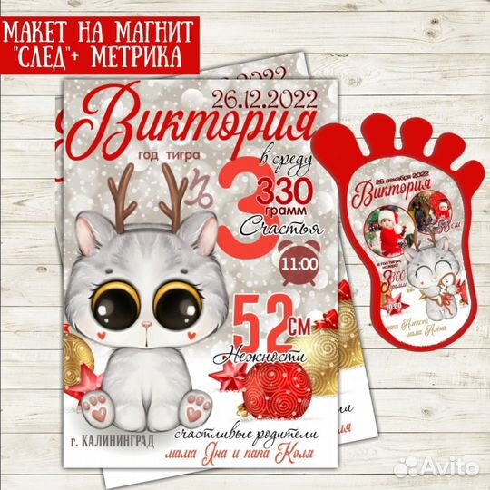 Метрика и пяточки магнит