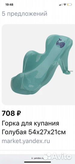 Горка и круг для купания