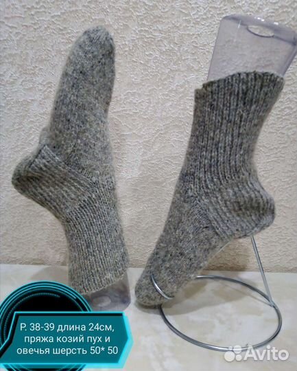 Носки ручной вязки шерстяные