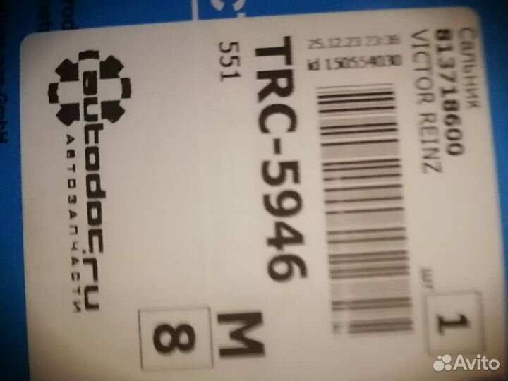 Ремонтный комплект прокладки ГБЦ