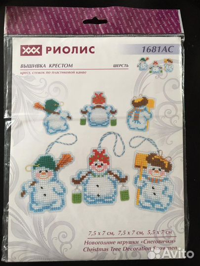 Набор для вышивания «Новогодние игрушки Снеговички