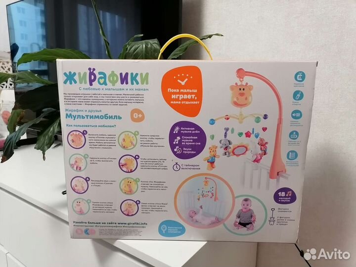 Мобиль на кроватку жирафики