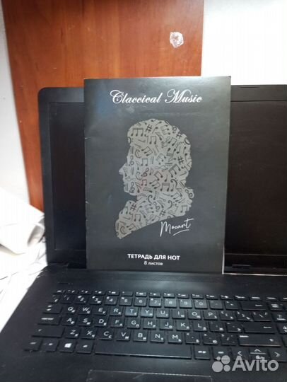 Тетрадь для нот