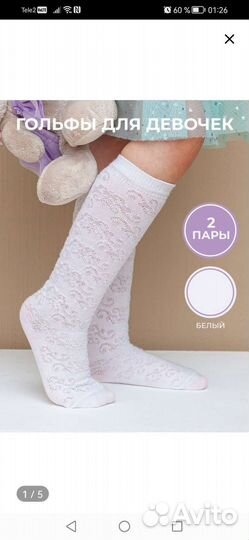 Гольфы белые на стопу 14-16см