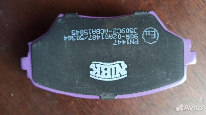 Тормозные колодки