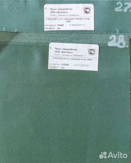 Ткань твил саржа, сатин, костюмная, смесовая