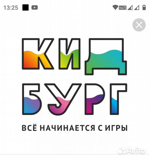 Промокод в Кидбург