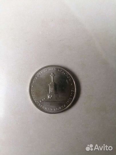Юбилейные монеты РФ 10, 5, 2