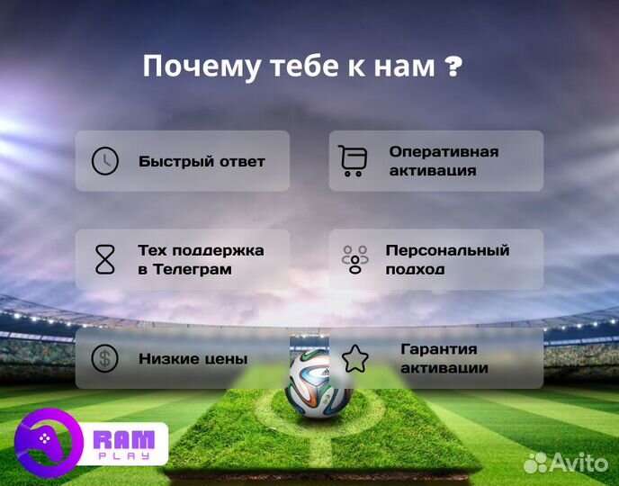 Подписка PS Plus EA Play 12мес+fс 24 /Игры PS4 PS5