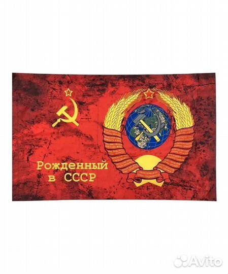 Флаг рожденный в СССР 9 мая