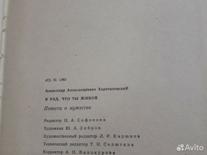 А. Харитановский 