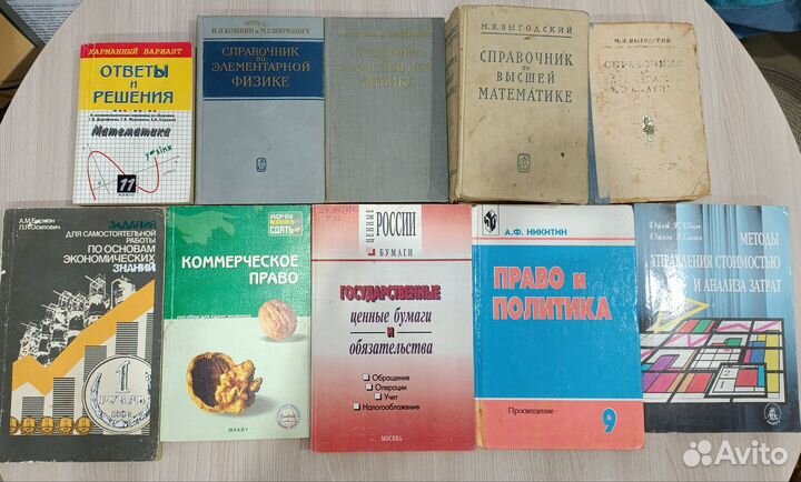 Учебные книги