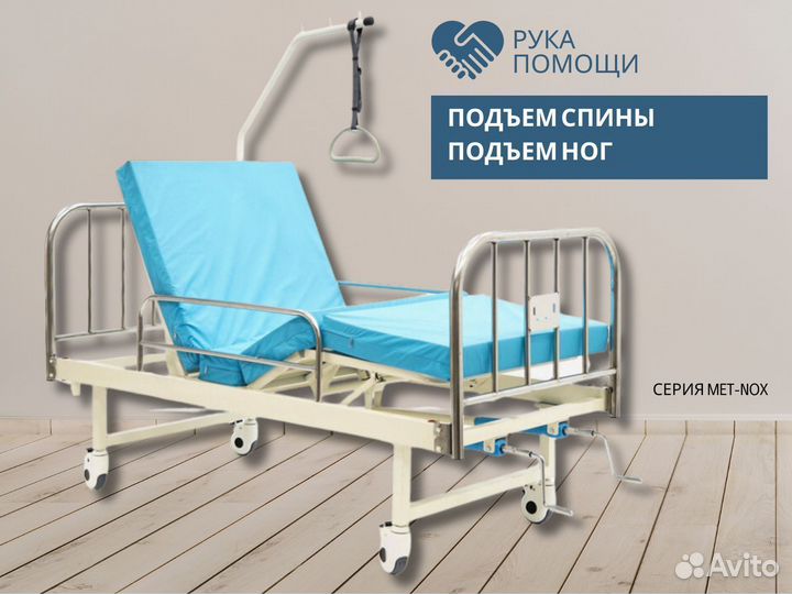 Дешевая функциональная медицинская кровать