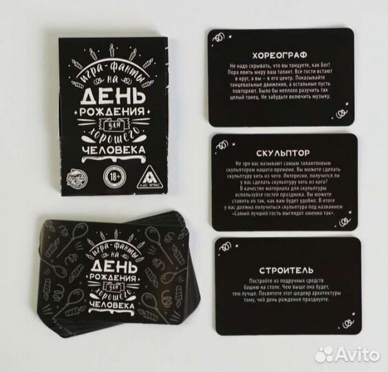 Игра настольная Фанты