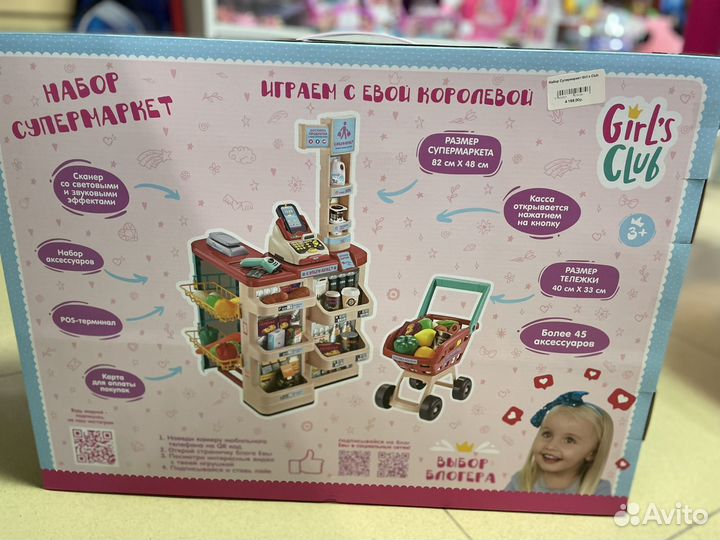 Детский супермаркет с корзиной и продуктами