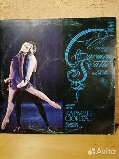 Винил классика