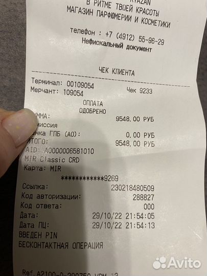 Духи Les Contes Elf Rouge