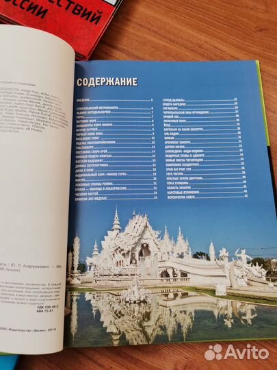 Коллекция книг 100 самых лучших мест планеты