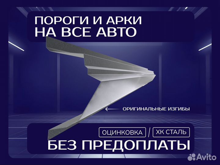 Daewoo Nexia пороги ремонтные кузовные