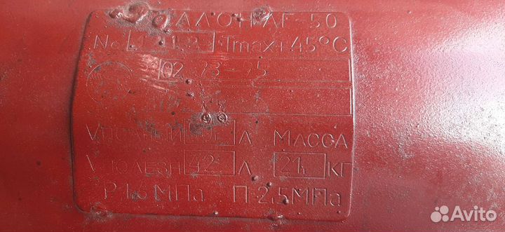 Автогазбаллон 50л