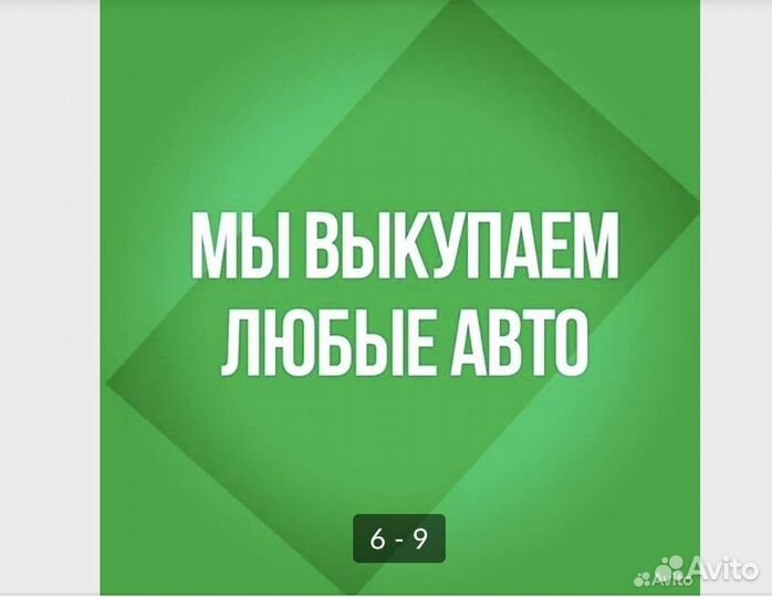 Выкуп Автомобилей / автовыкуп Волгоград
