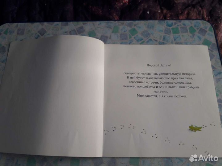 Именная книга Артем