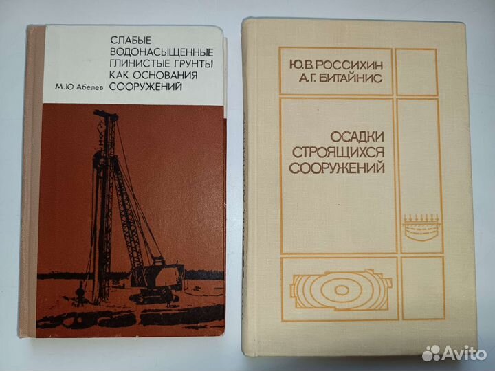 Книги основания и фундаменты