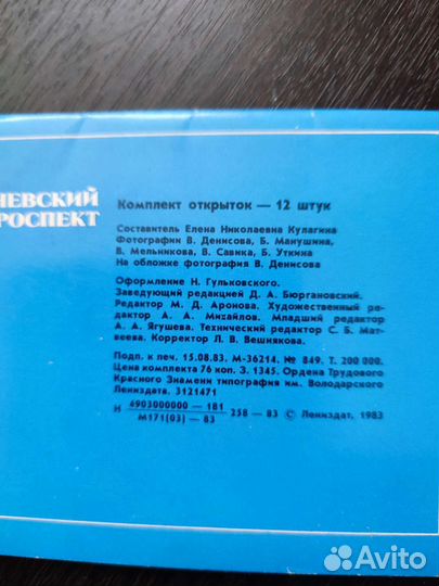 Много открыток СССР