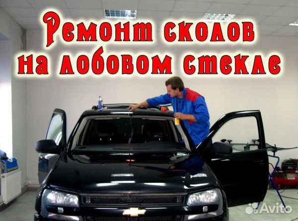 Тонирование, полировка стекла, бронирование