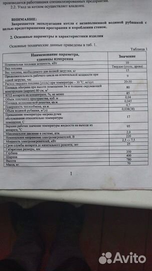 Твердотопливный котел