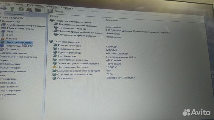 Ноутбук Asus X550C