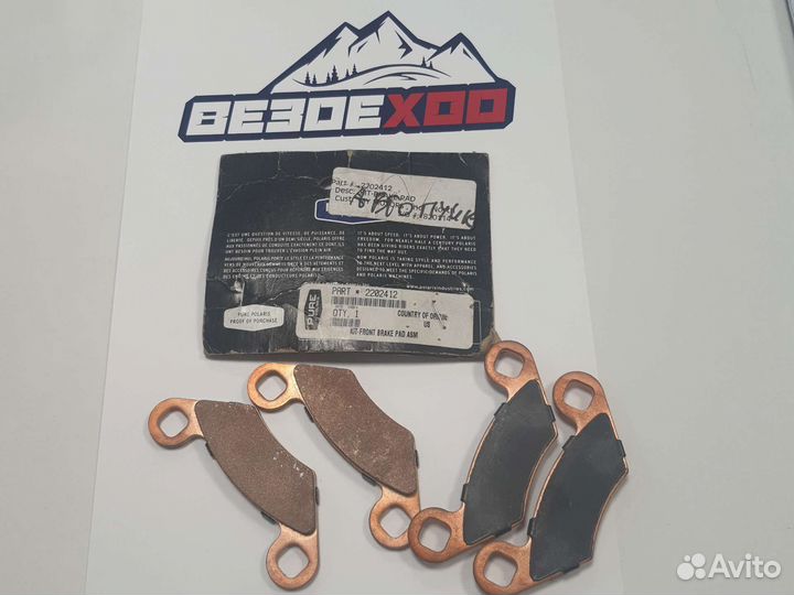 Тормозные колодки квадроцикла polaris