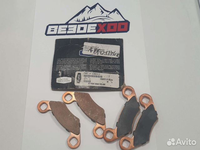 Тормозные колодки квадроцикла polaris