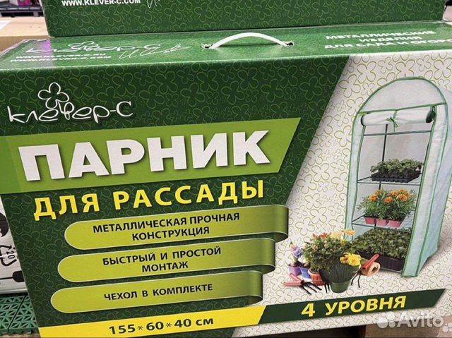 Парник для рассады 4 уровня 155х60х40см новые