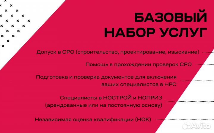 Вступление в СРО строителей и проектировщиков/ спе