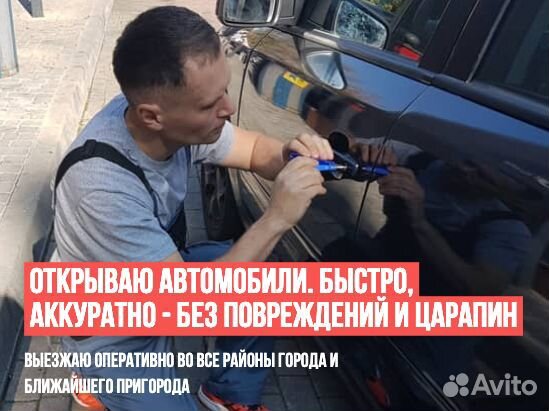 Вскрытие замков/ Замена замков/ Ремонт замков