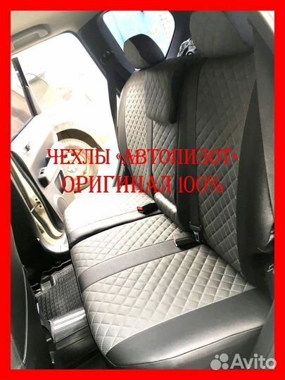 Чехлы из экокожи. Модельные авточехлы Автопилот