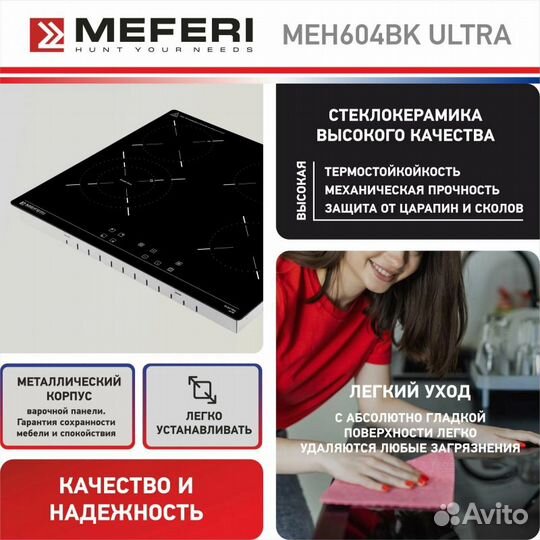 Электрическая варочная панель Meferi MEH604BK ultra черная