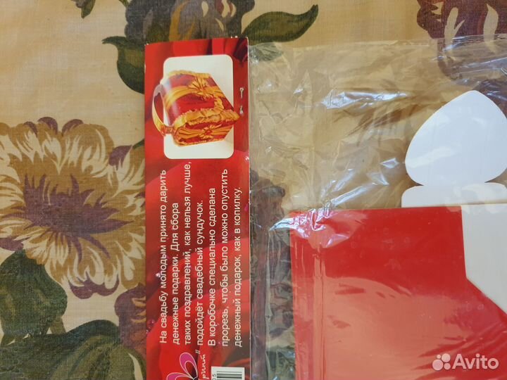 Свадебный сундучок для денег, новый