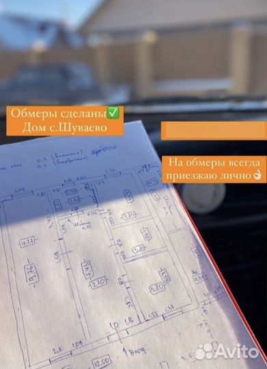 Кадастровый инженер межевание технический план